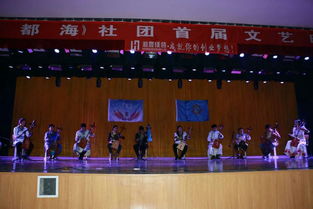 滿都海社團首屆文藝晚會 共譜民族團結華章